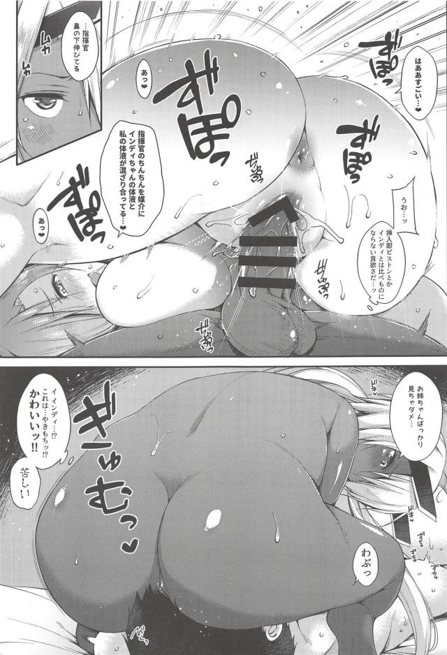 黒白姉妹艦ふたりと3P新婚初夜 <> 010