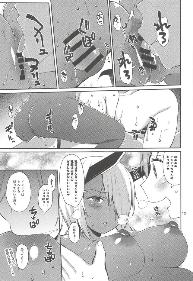 黒白姉妹艦ふたりと3P新婚初夜 <> 012