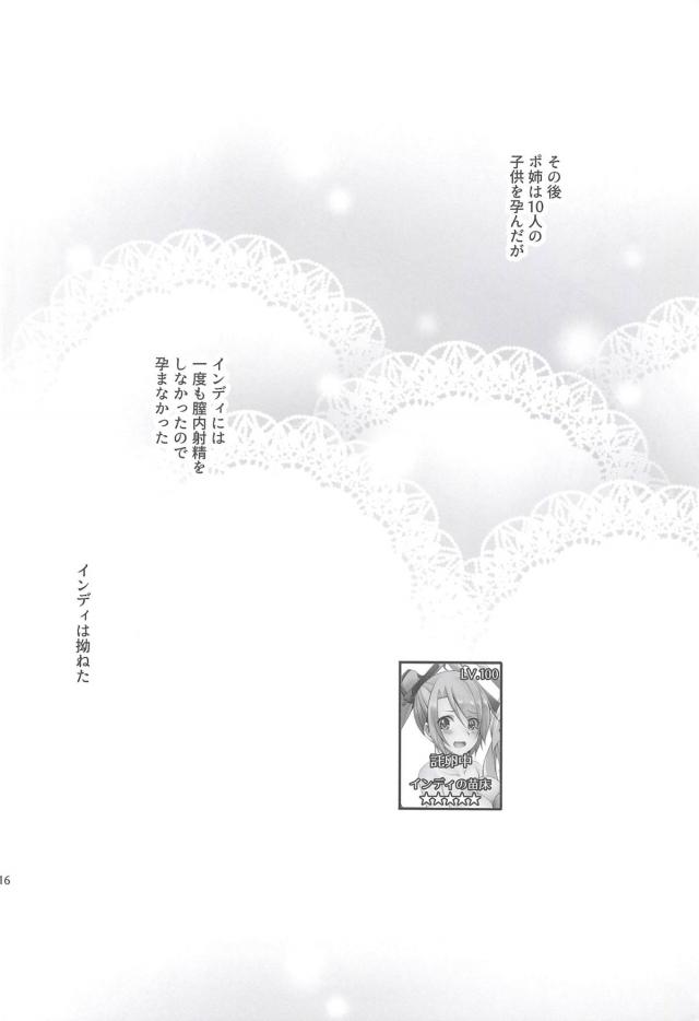 黒白姉妹艦ふたりと3P新婚初夜 <> 015