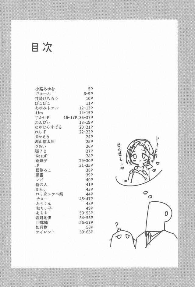 アイドルのおなかにビュッビュする本1 <> 003
