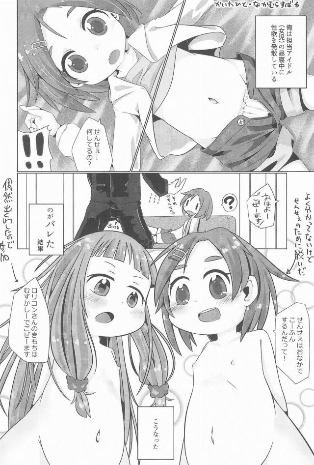 アイドルのおなかにビュッビュする本1 <> 019