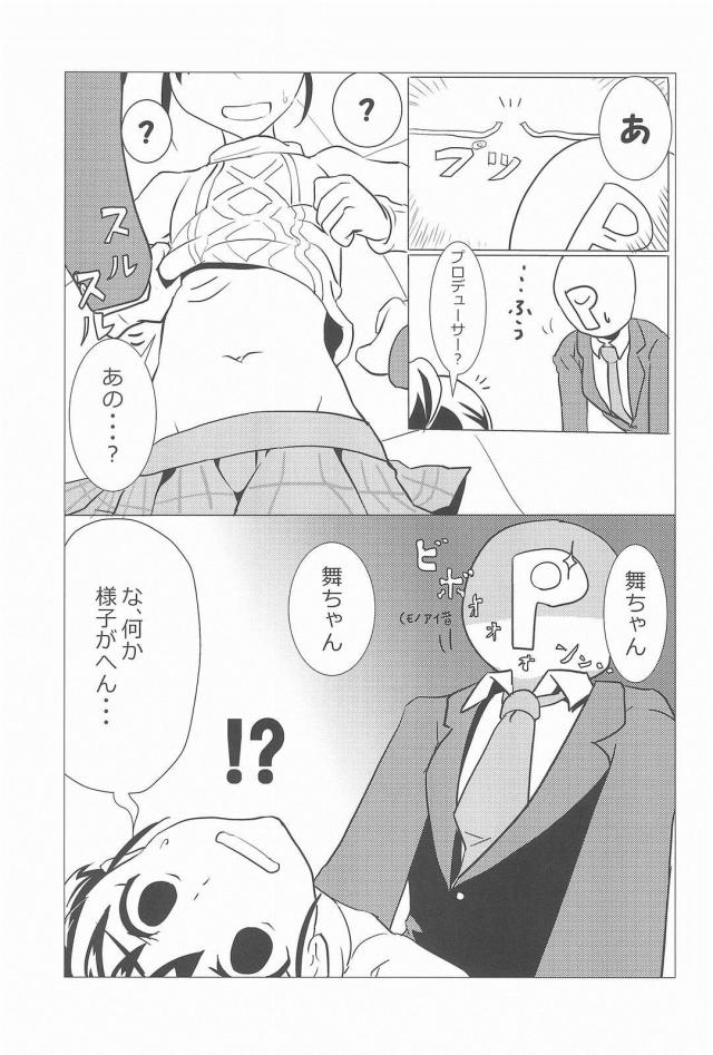 アイドルのおなかにビュッビュする本1 <> 032