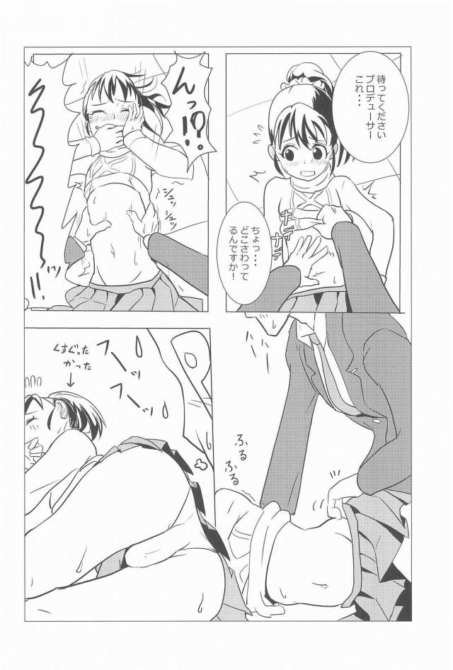 アイドルのおなかにビュッビュする本1 <> 033