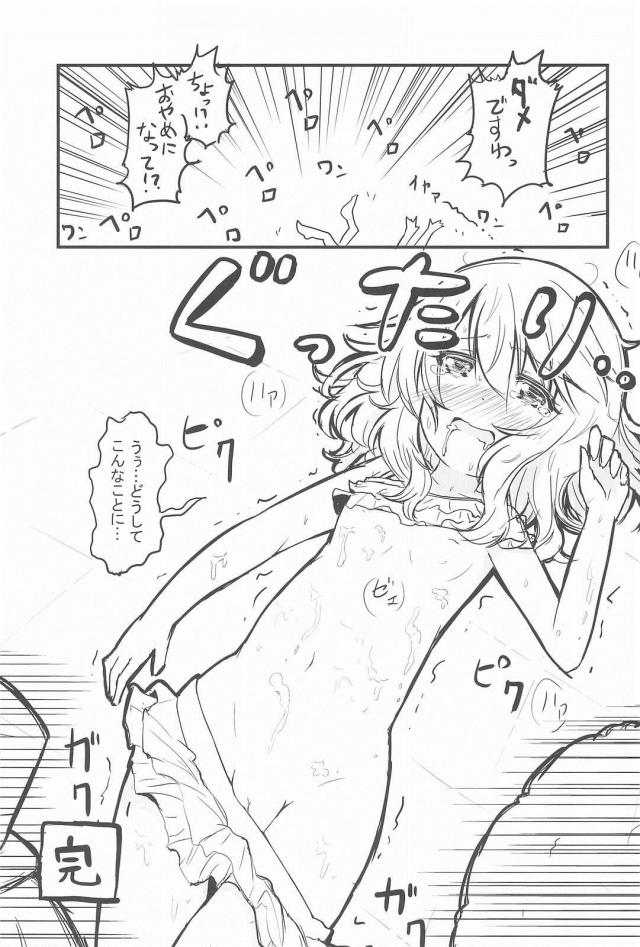 アイドルのおなかにビュッビュする本1 <> 042