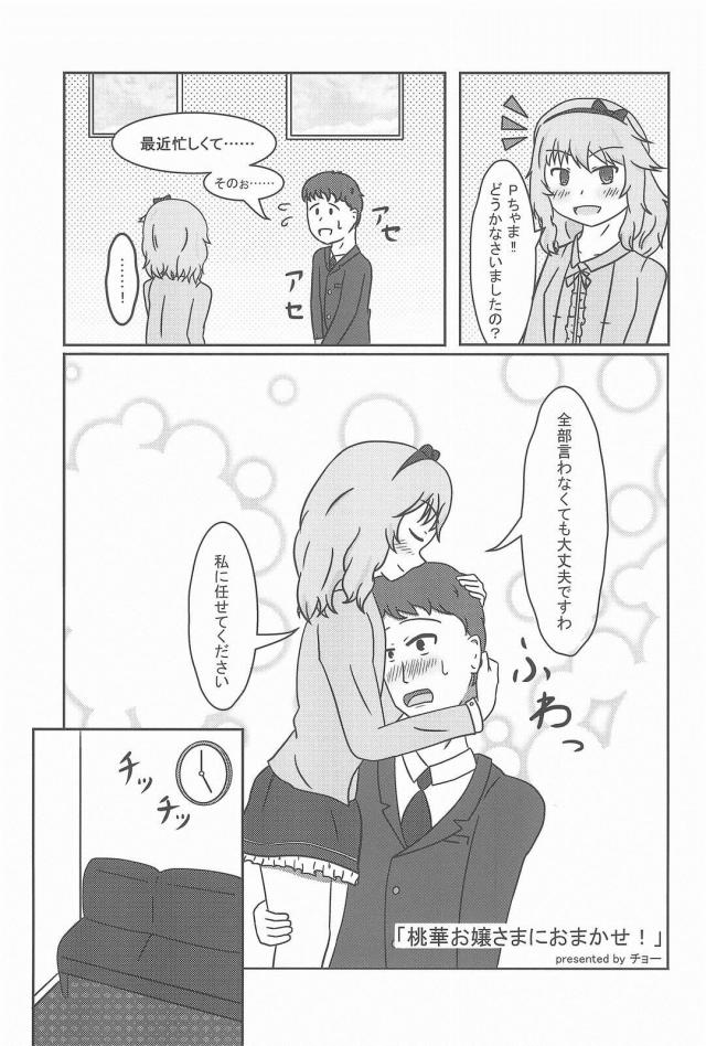 アイドルのおなかにビュッビュする本1 <> 044