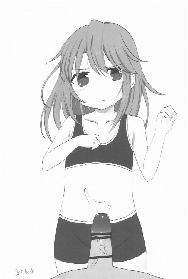 アイドルのおなかにビュッビュする本1 <> 048
