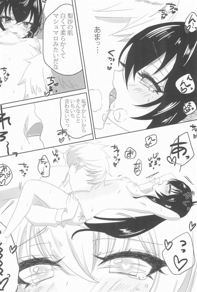 アイドルのおなかにビュッビュする本1 <> 051