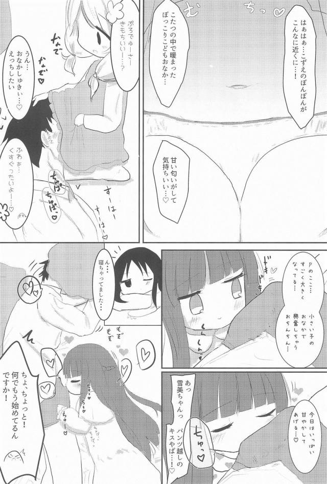 アイドルのおなかにビュッビュする本1 <> 059