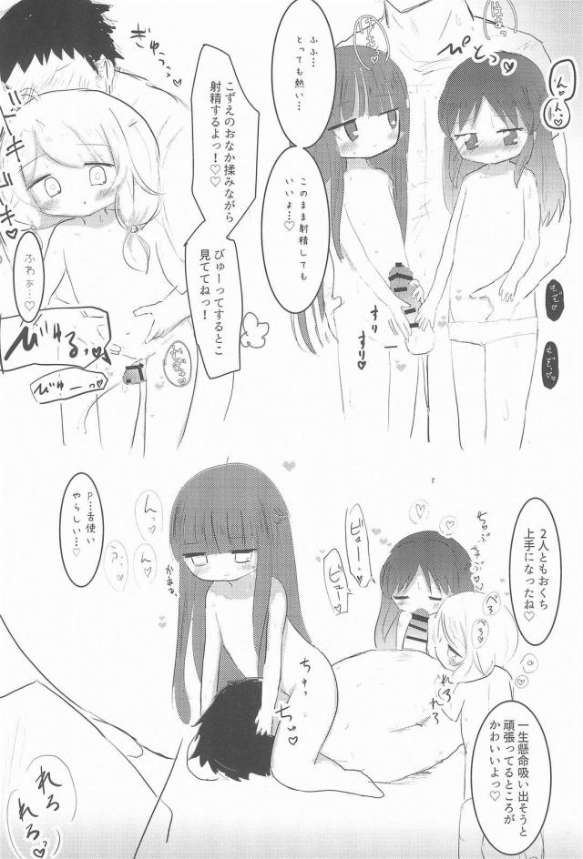 アイドルのおなかにビュッビュする本1 <> 063