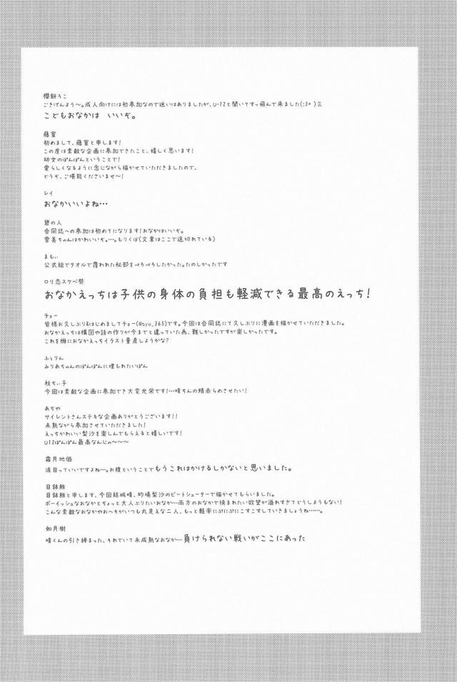 アイドルのおなかにビュッビュする本1 <> 067
