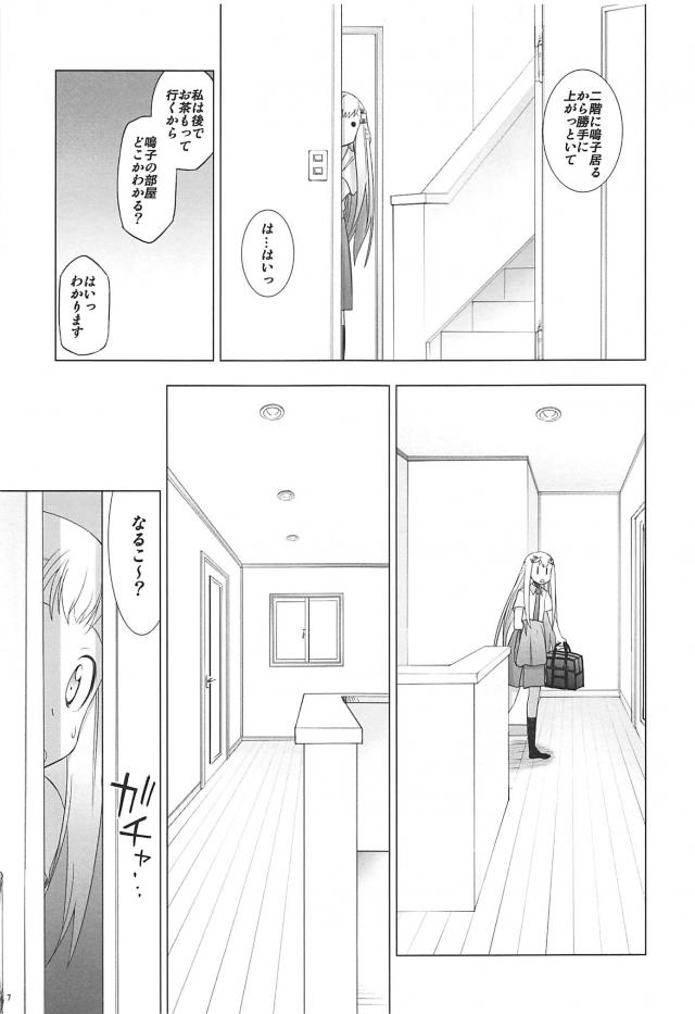 じんたんが死んでしまったというifのあの花の世界第2話 <> 006