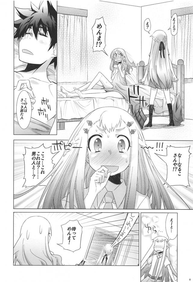 じんたんが死んでしまったというifのあの花の世界第2話 <> 007