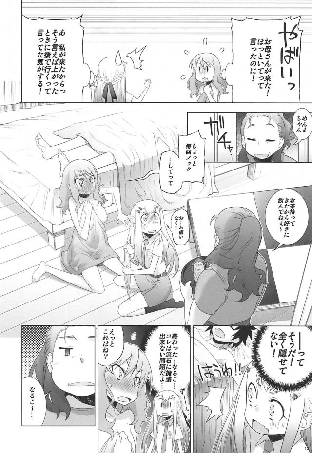 じんたんが死んでしまったというifのあの花の世界第2話 <> 009