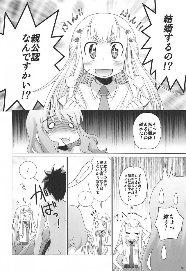 じんたんが死んでしまったというifのあの花の世界第2話 <> 011
