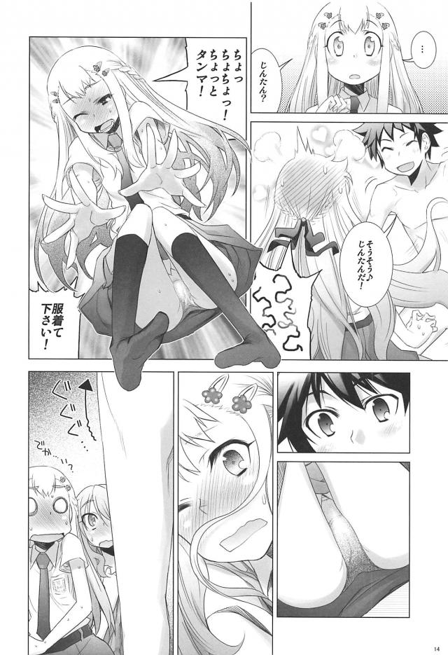 じんたんが死んでしまったというifのあの花の世界第2話 <> 013