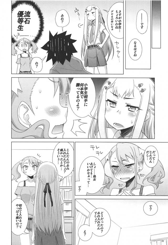 じんたんが死んでしまったというifのあの花の世界第2話 <> 021