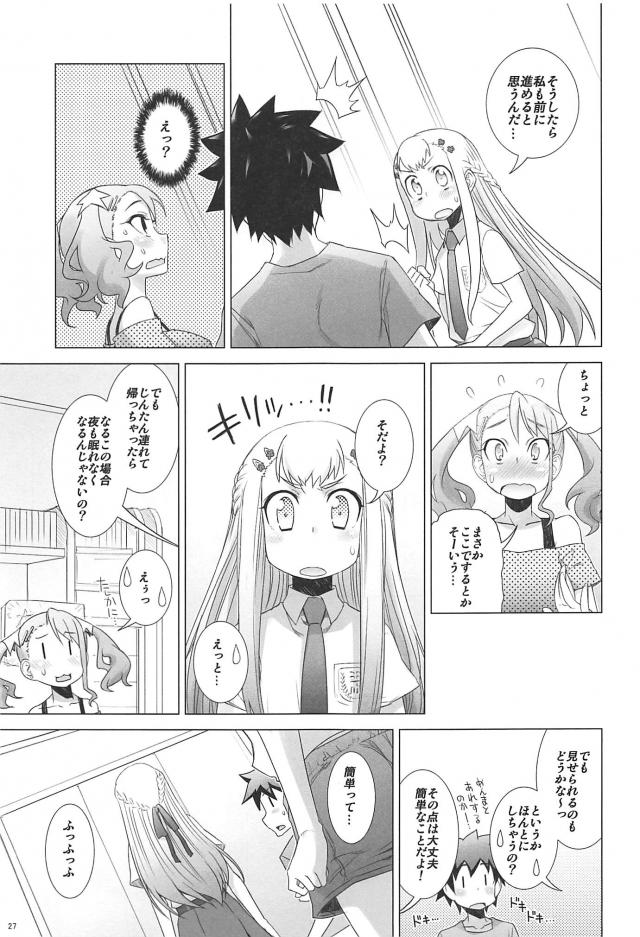 じんたんが死んでしまったというifのあの花の世界第2話 <> 026