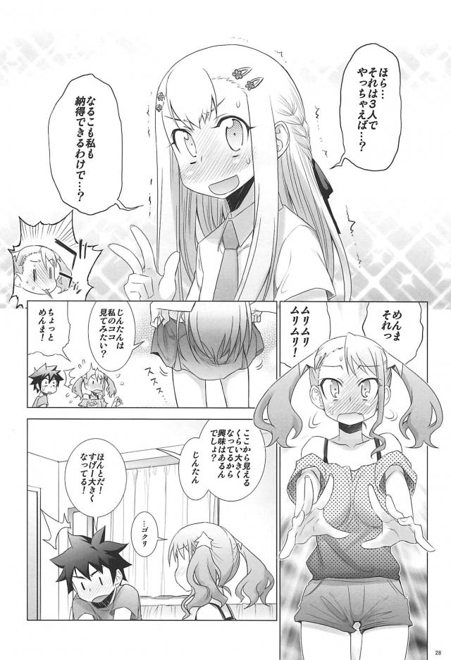 じんたんが死んでしまったというifのあの花の世界第2話 <> 027