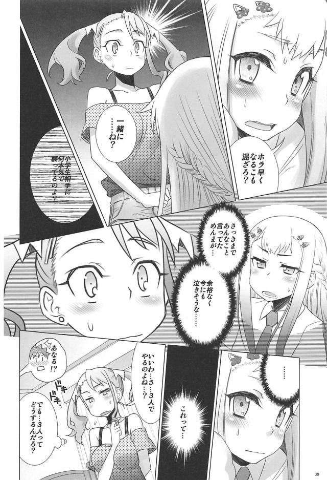 じんたんが死んでしまったというifのあの花の世界第2話 <> 029