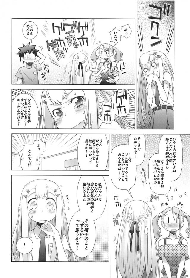 じんたんが死んでしまったというifのあの花の世界第2話 <> 037