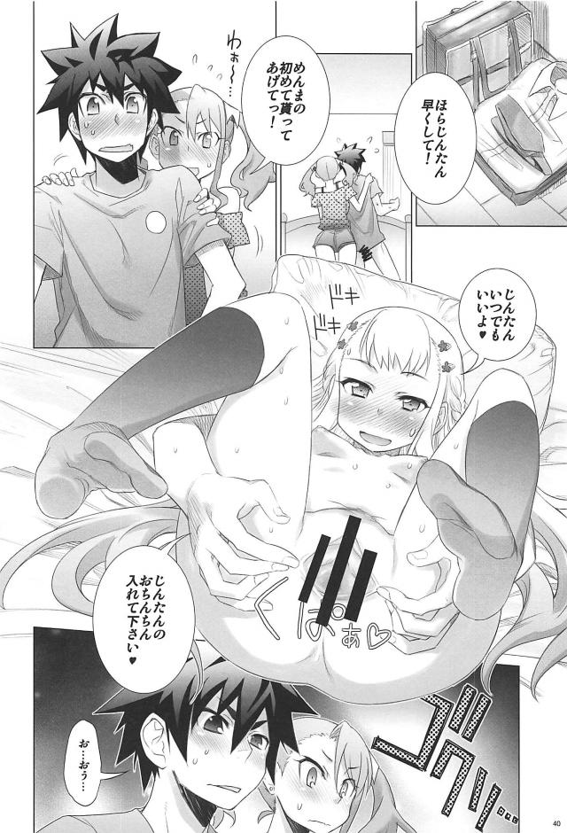 じんたんが死んでしまったというifのあの花の世界第2話 <> 039