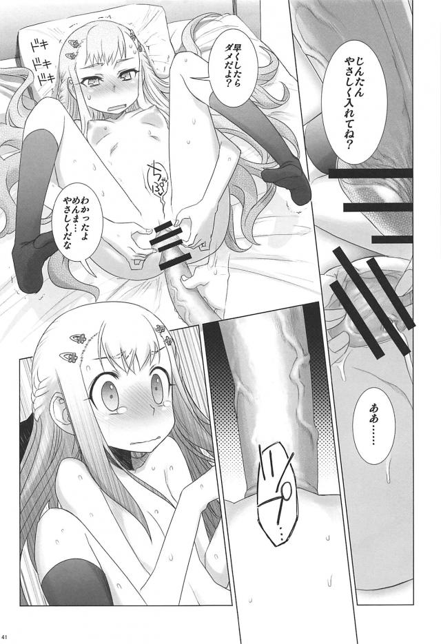 じんたんが死んでしまったというifのあの花の世界第2話 <> 040