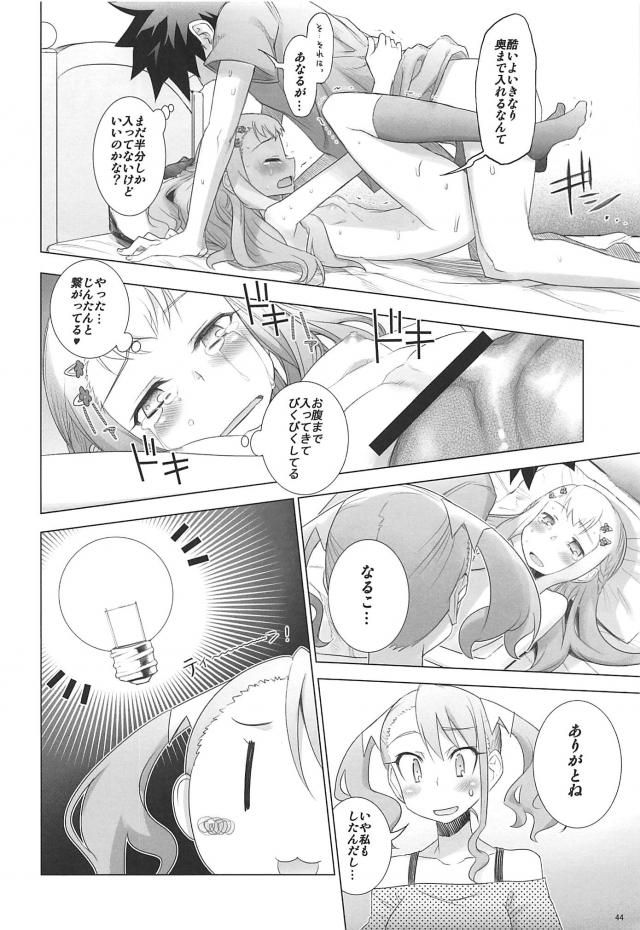 じんたんが死んでしまったというifのあの花の世界第2話 <> 043