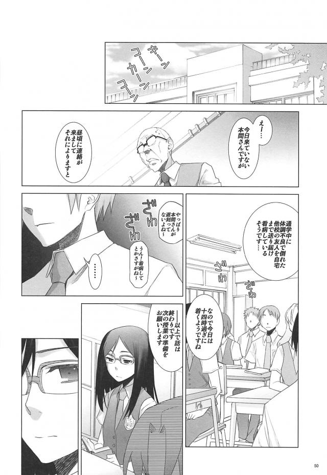 じんたんが死んでしまったというifのあの花の世界第2話 <> 049