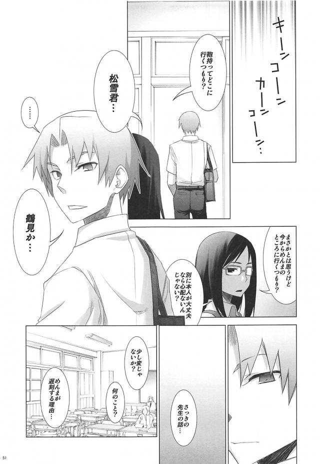 じんたんが死んでしまったというifのあの花の世界第2話 <> 050