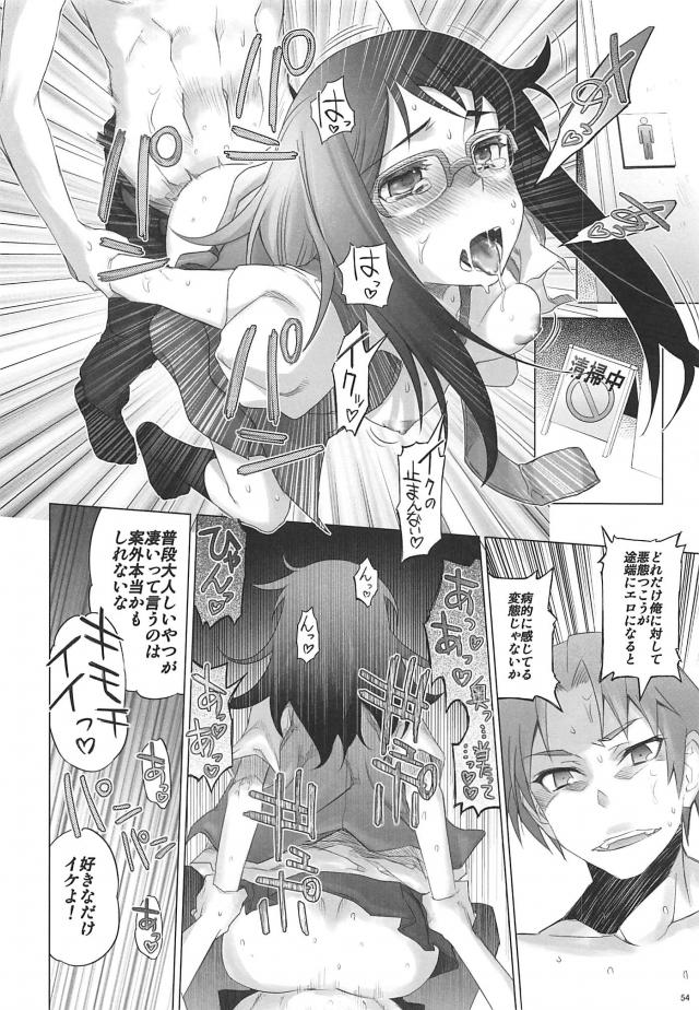 じんたんが死んでしまったというifのあの花の世界第2話 <> 053