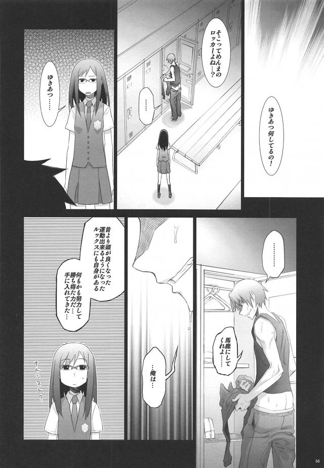 じんたんが死んでしまったというifのあの花の世界第2話 <> 055