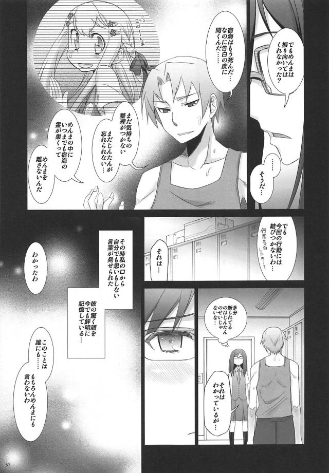 じんたんが死んでしまったというifのあの花の世界第2話 <> 056