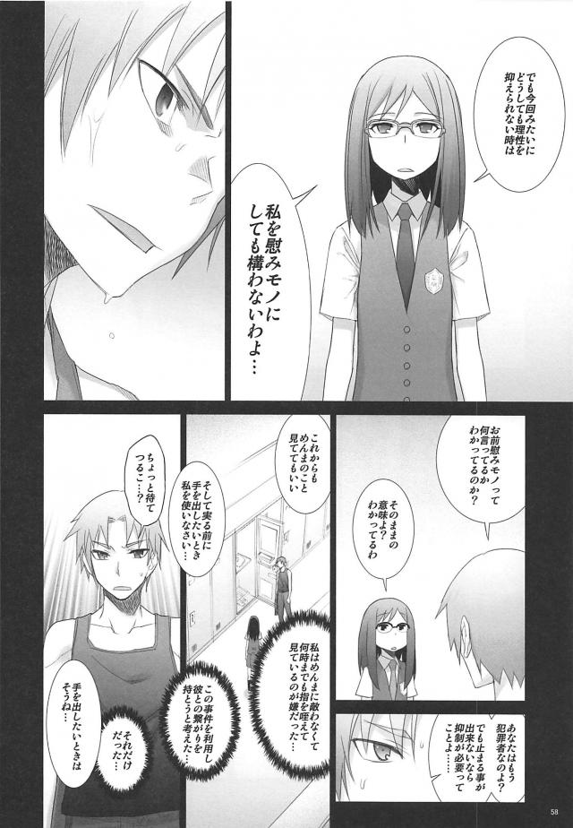 じんたんが死んでしまったというifのあの花の世界第2話 <> 057