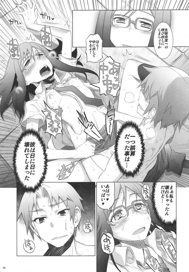 じんたんが死んでしまったというifのあの花の世界第2話 <> 058