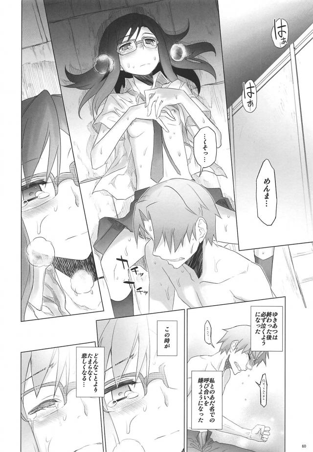 じんたんが死んでしまったというifのあの花の世界第2話 <> 059