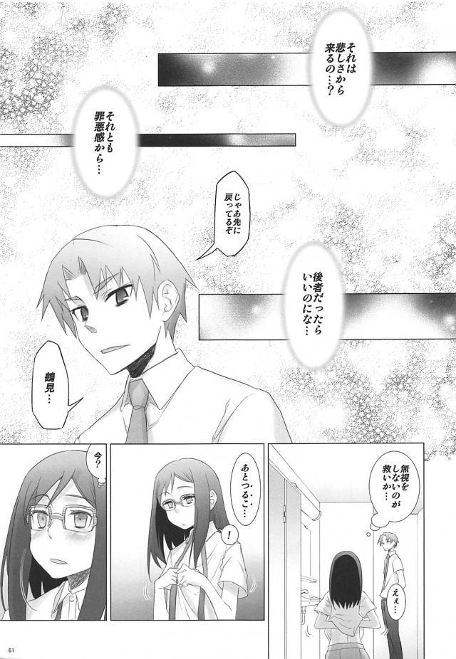 じんたんが死んでしまったというifのあの花の世界第2話 <> 060