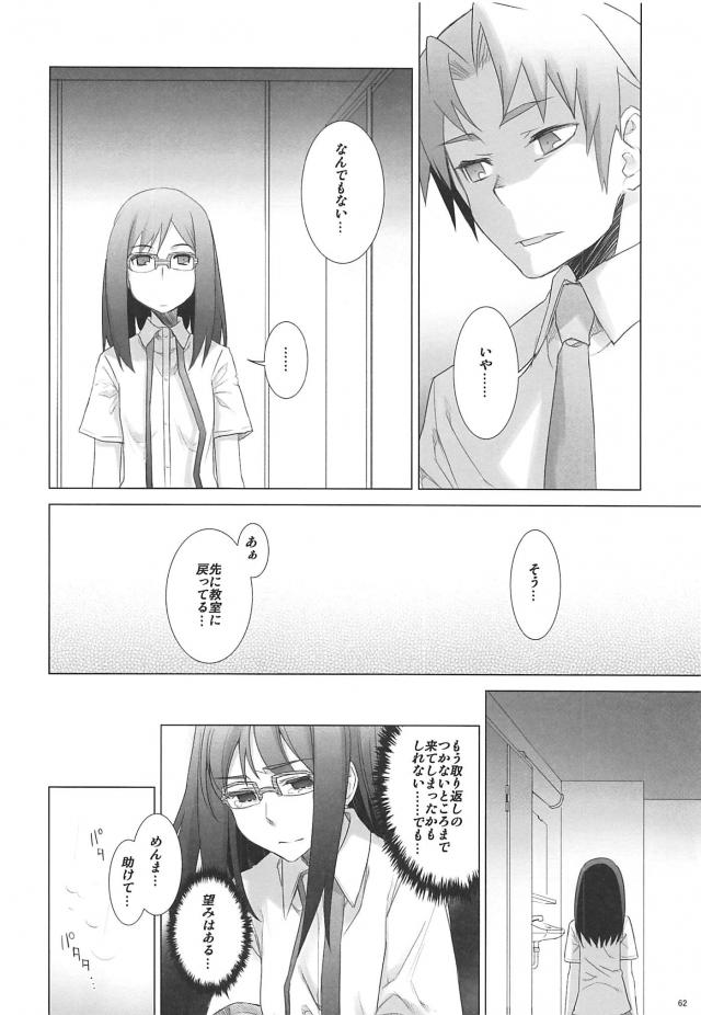 じんたんが死んでしまったというifのあの花の世界第2話 <> 061