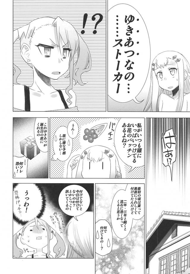 じんたんが死んでしまったというifのあの花の世界第2話 <> 063