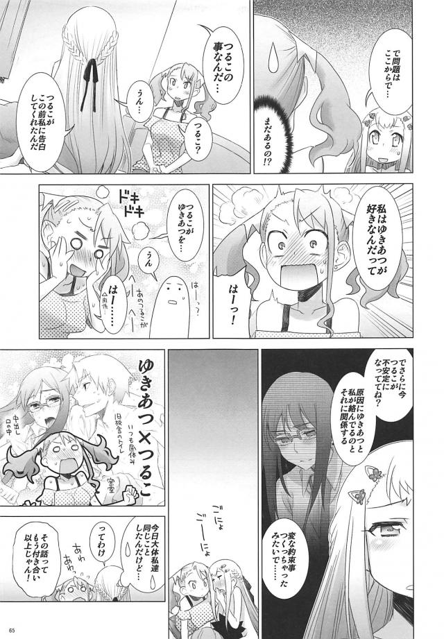 じんたんが死んでしまったというifのあの花の世界第2話 <> 064