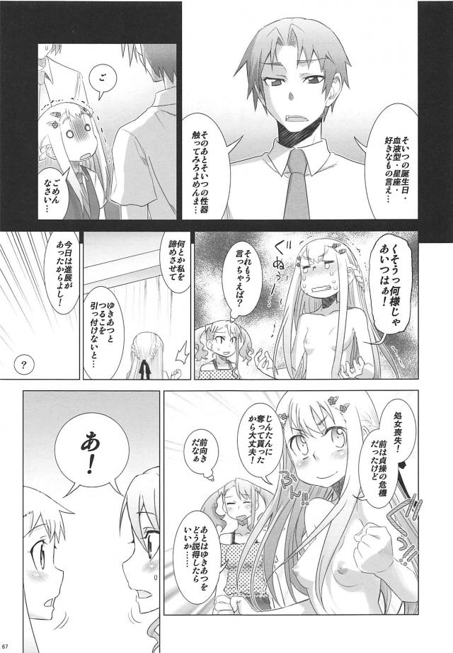 じんたんが死んでしまったというifのあの花の世界第2話 <> 066