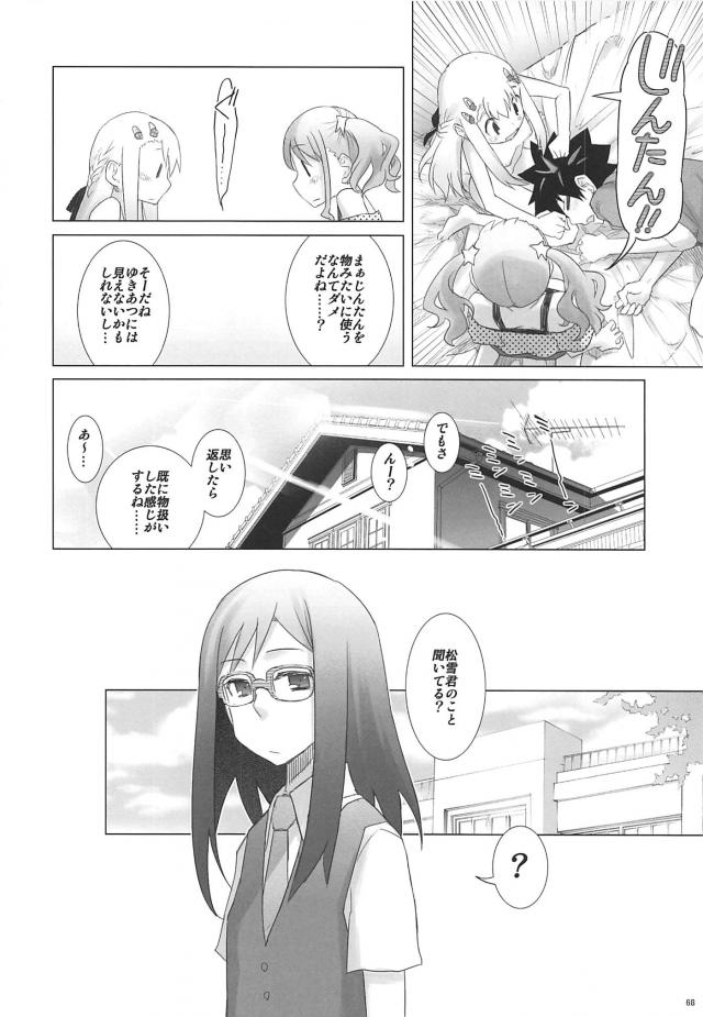 じんたんが死んでしまったというifのあの花の世界第2話 <> 067