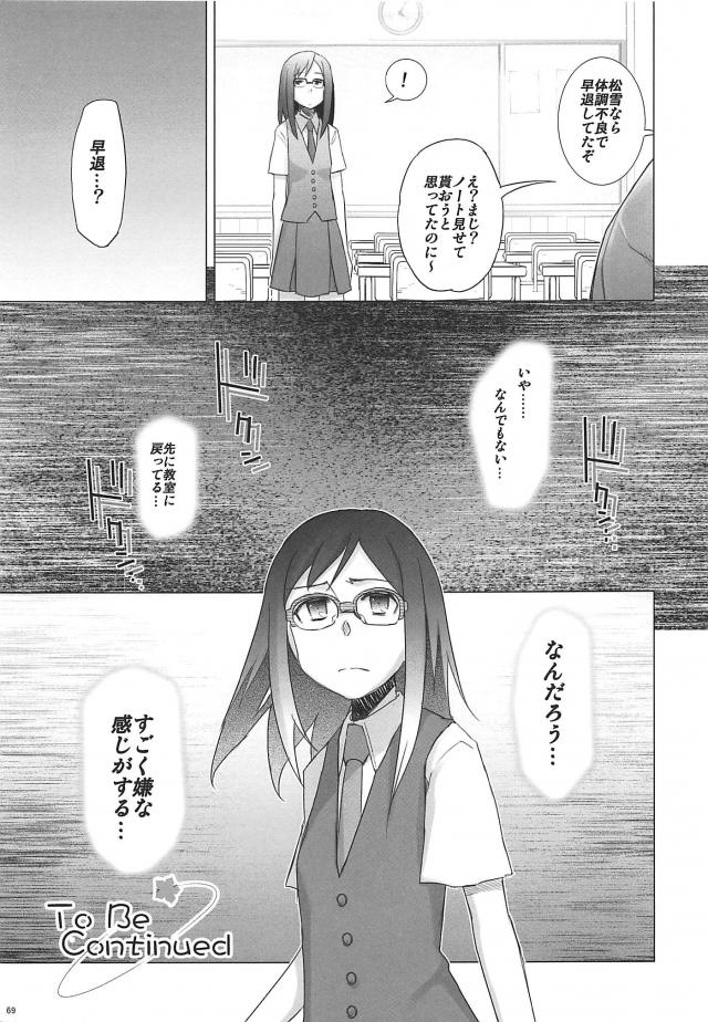 じんたんが死んでしまったというifのあの花の世界第2話 <> 068