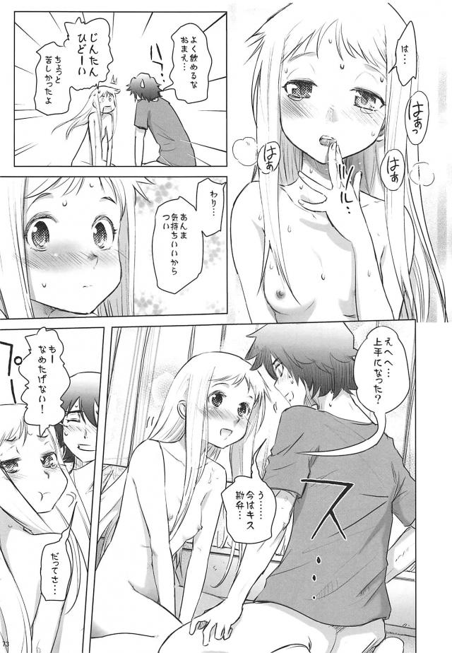 じんたんが死んでしまったというifのあの花の世界第2話 <> 072