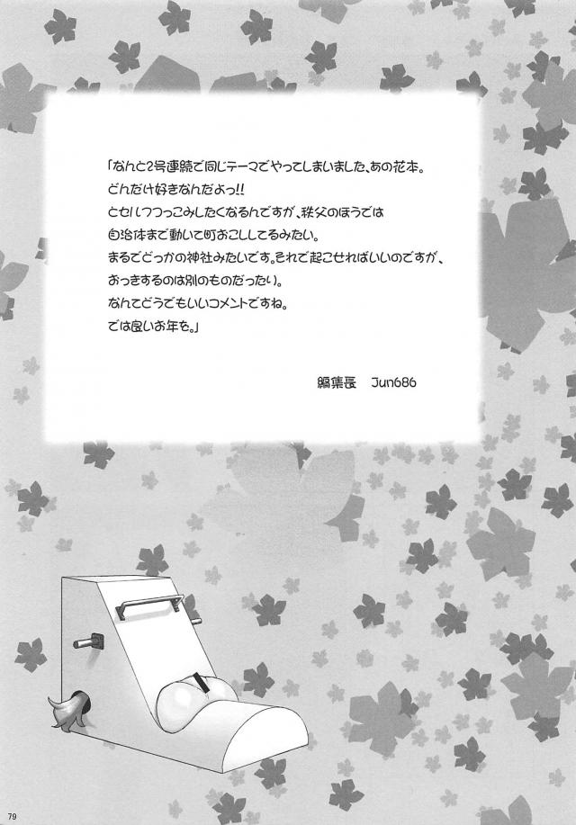 じんたんが死んでしまったというifのあの花の世界第2話 <> 078