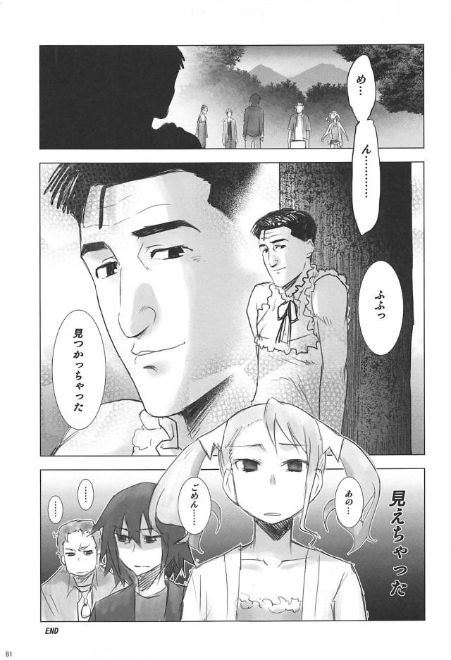 じんたんが死んでしまったというifのあの花の世界第2話 <> 080