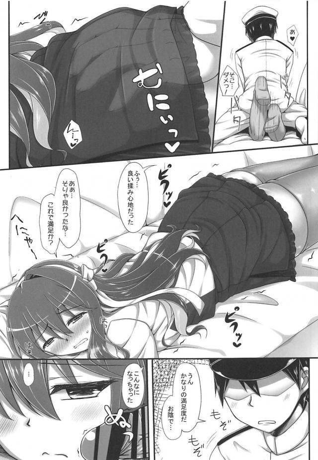 長波に背面座位からの正常位中出し <> 006