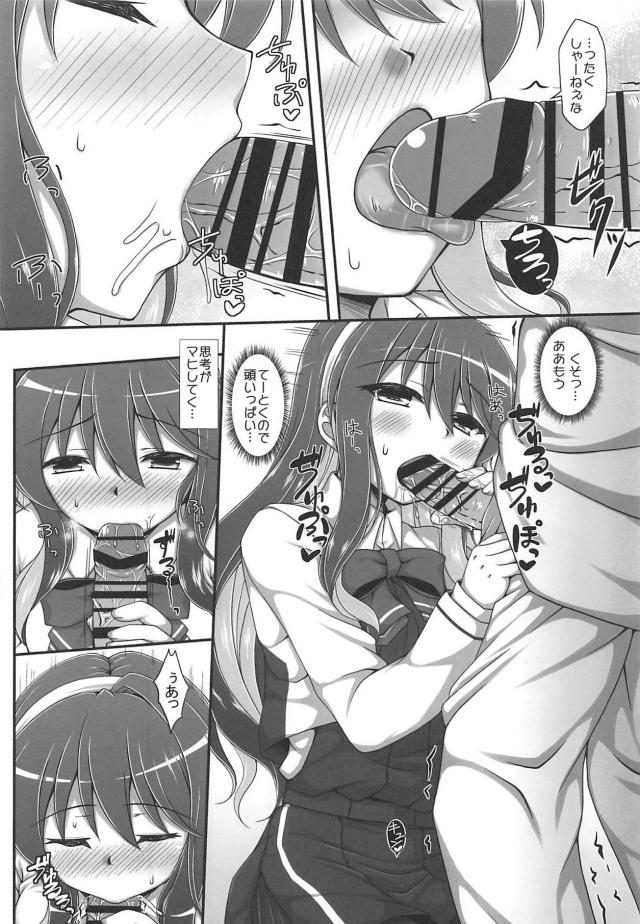 長波に背面座位からの正常位中出し <> 007