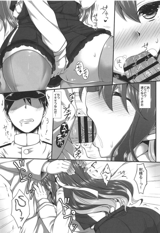 長波に背面座位からの正常位中出し <> 008