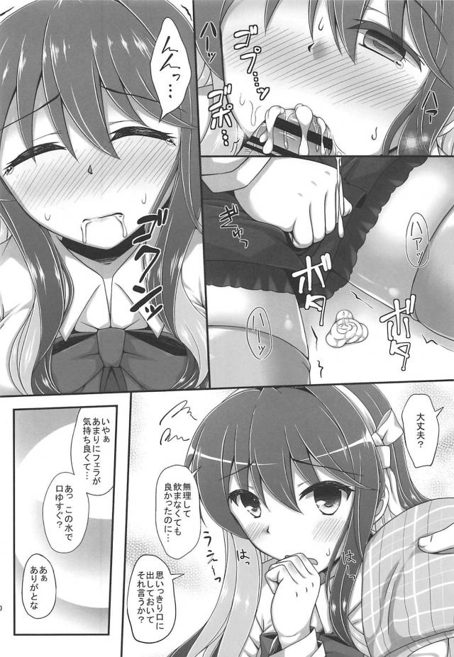 長波に背面座位からの正常位中出し <> 009