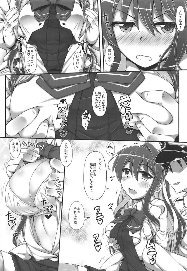 長波に背面座位からの正常位中出し <> 011